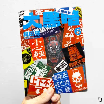 林田球《大黑暗》第 6 期