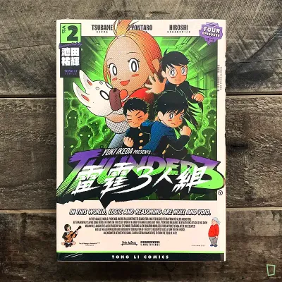 池田祐輝《雷霆 3 人組》第 2 期 池田祐輝《雷霆 3 人組》第 2 期