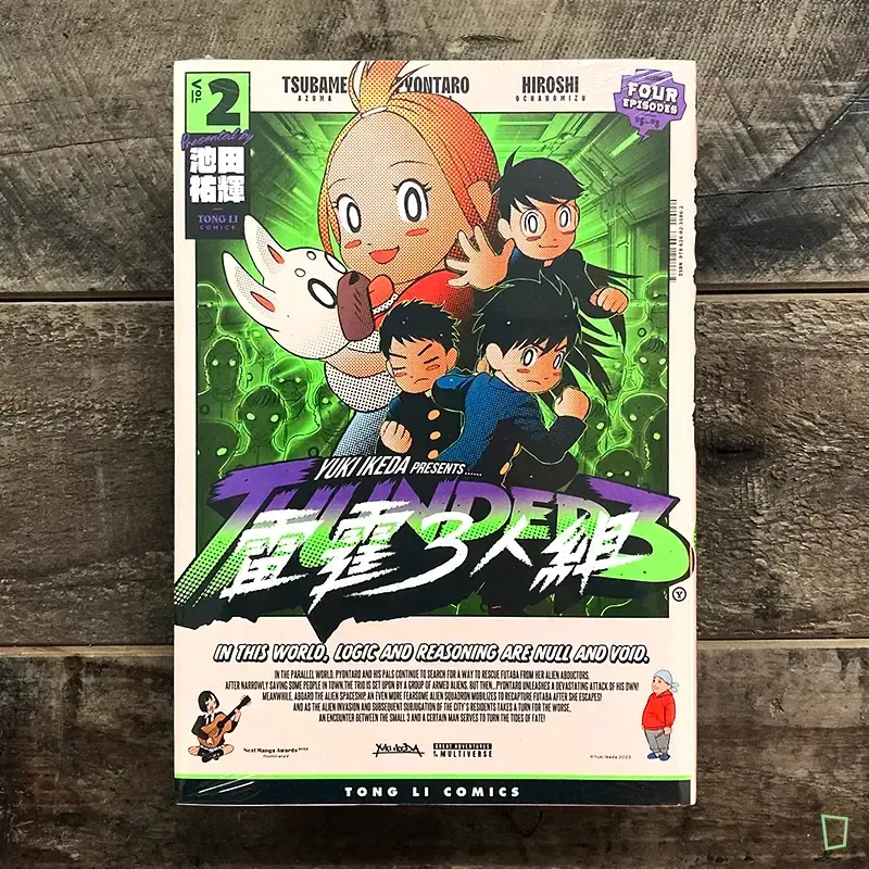 池田祐輝《雷霆 3 人組》第 2 期