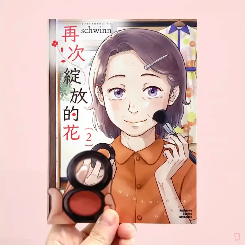 schwinn《再次綻放的花》第 2 期