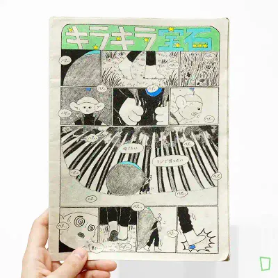 Chivas Leung《キラキラ宝石》