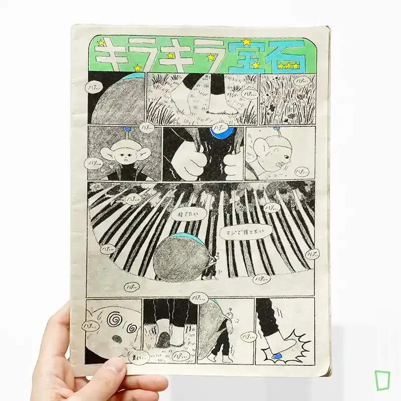 Chivas Leung《キラキラ宝石》