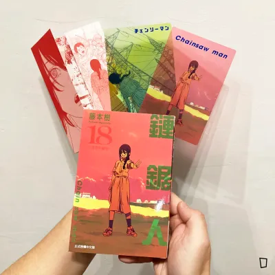 藤本樹《鏈鋸人 Chainsaw man》第 18 期（首刷限定版）