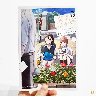 地球のお魚ぽんちゃん《霧尾粉絲後援會》第 3 期