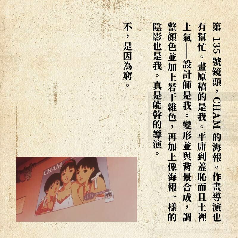 今敏《「千年女優」之道》