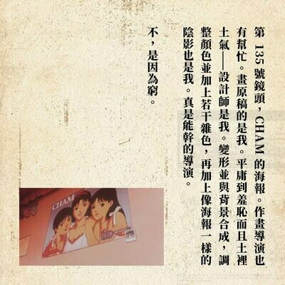 今敏《「千年女優」之道》