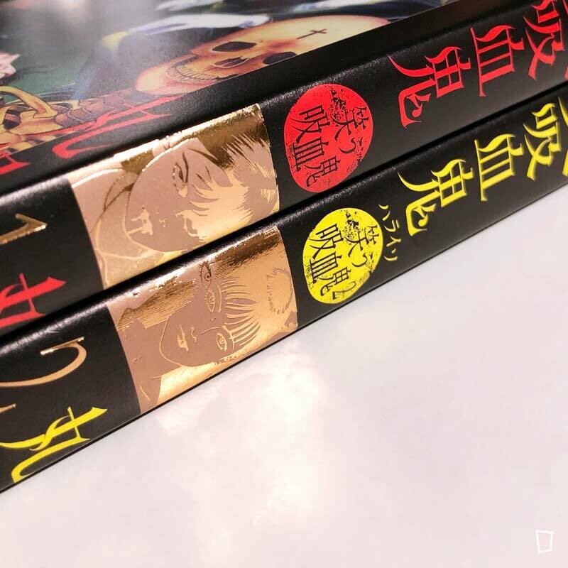 丸尾末廣《發笑吸血鬼》
