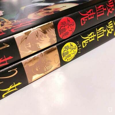 丸尾末廣《發笑吸血鬼》