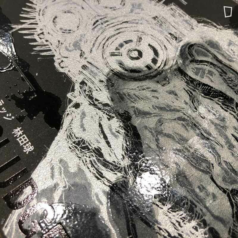 林田球《異獸魔都畫集 MUD AND SLUDGE》