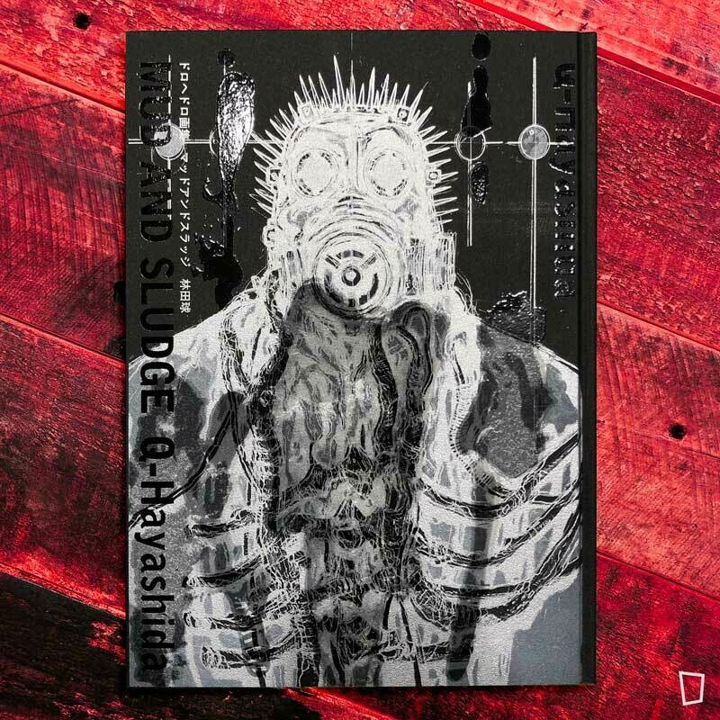 林田球《異獸魔都畫集 MUD AND SLUDGE》