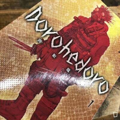 林田球《異獸魔都》典藏版（再版預購）
