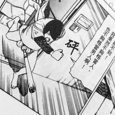 駕籠真太郎《喜劇站前虐殺》(重版)