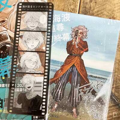 たらちねジョン Tarachine John《海波追尋的終幕》第 1 期 (首刷限定版)