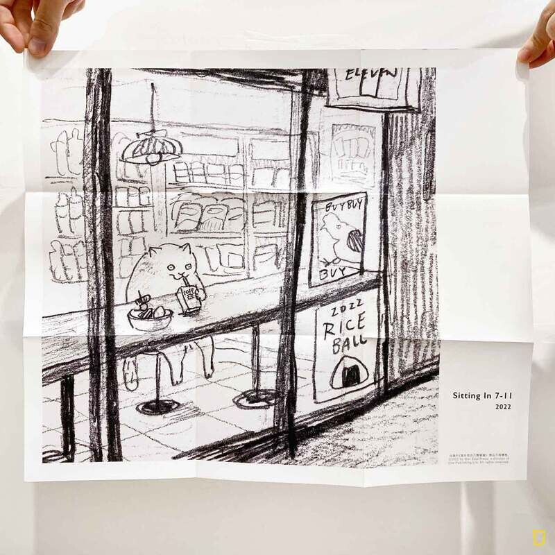 黑山 Kathy Lam《摸布想自己賺罐罐 Mobu’s Diary》
