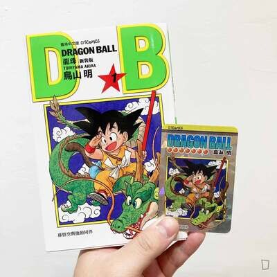 鳥山明《龍珠 DRAGON BALL》第 1 期（新裝版／香港中文版）