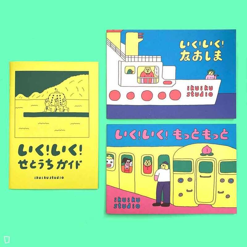 小高潮色計事務所《高潮了！瀨戶內》（三冊一盒 ♥ 雙封面書盒版）
