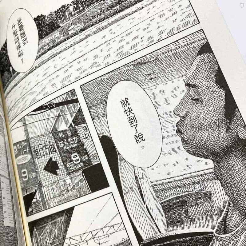 日宇知棚《不用急著長大》