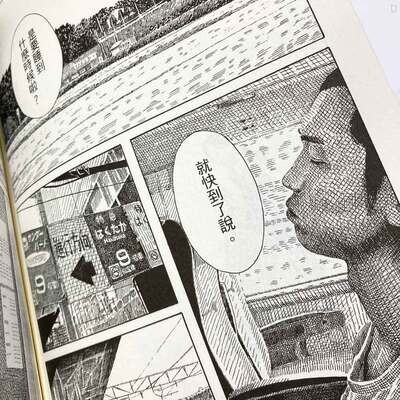 日宇知棚《不用急著長大》