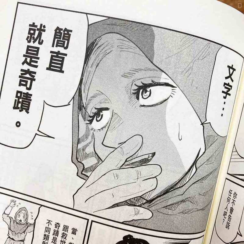 魚豊《地。—關於地球的運動—》第 3 期
