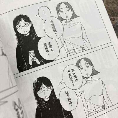 廢廢子、簡莉穎《直到夜色溫柔》