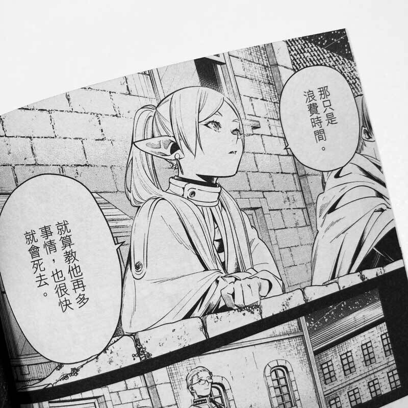 山田鐘人／阿部司《葬送的芙莉蓮》第 2 期