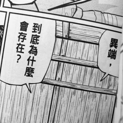 魚豊《地。—關於地球的運動—》第 5 期