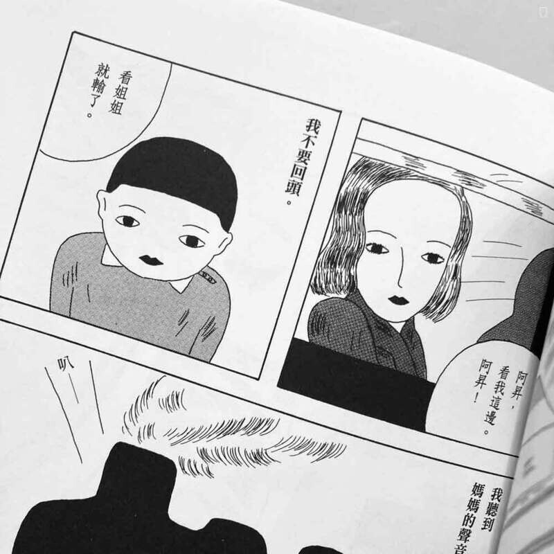 安西水丸《青之時代》(中文版)