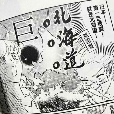 穀子《T子%%走》第 2 期