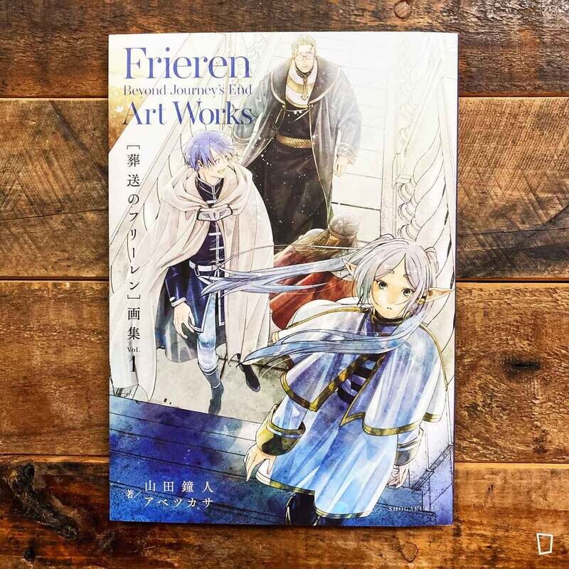 山田鐘人／阿部司《葬送的芙莉蓮》畫集 Vol.1（日本版）