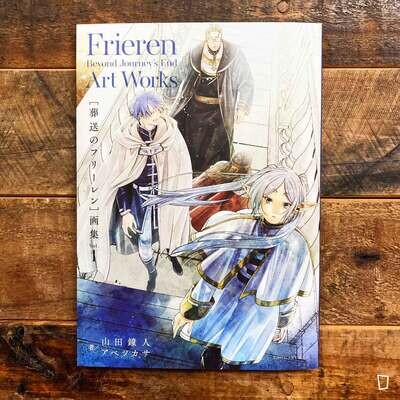 山田鐘人／阿部司《葬送的芙莉蓮》畫集 Vol.1（日本版）