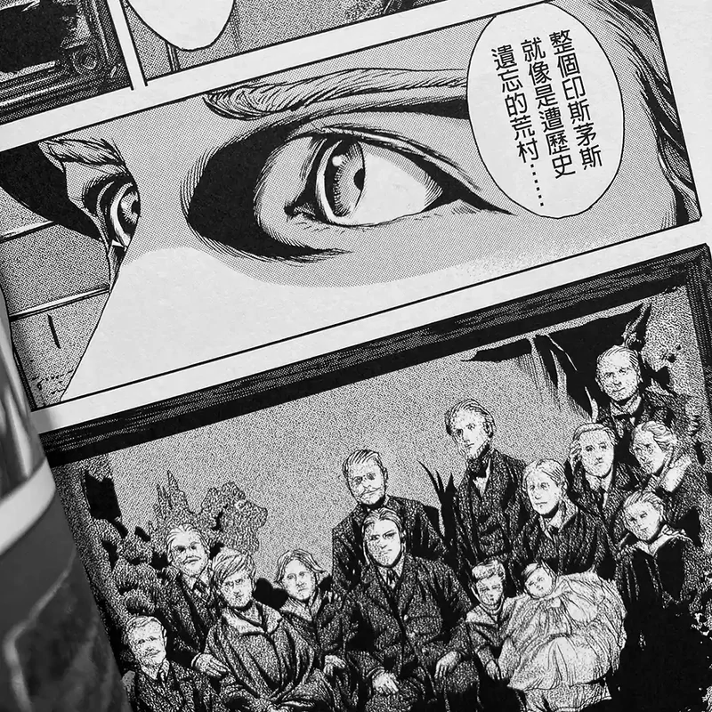 田邊剛《洛夫克拉夫特傑作集:印斯茅斯之影》