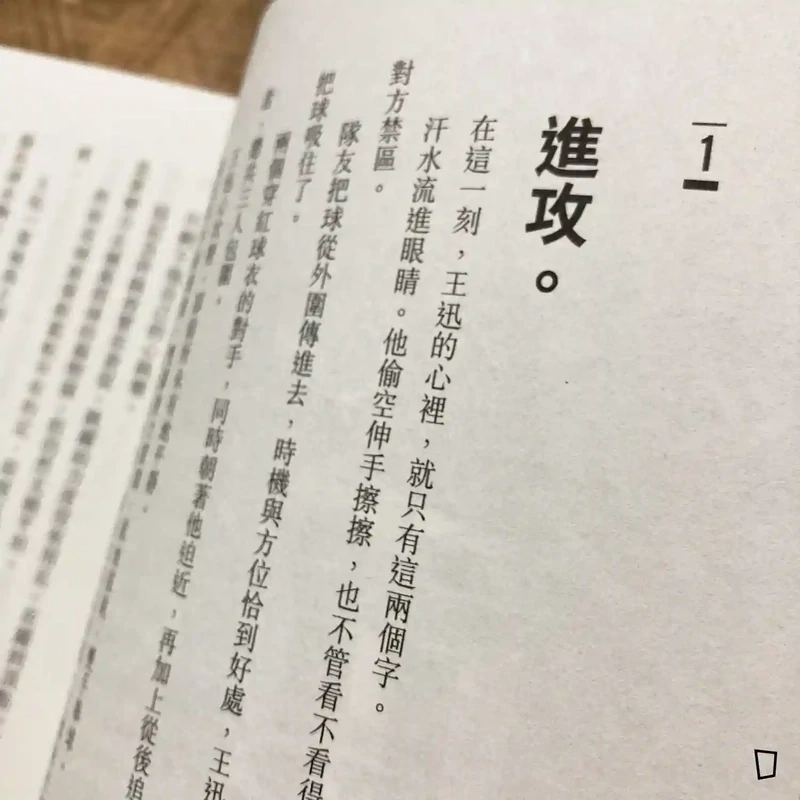 喬靖夫 X 馮展鵬《跑攻籃球》中
