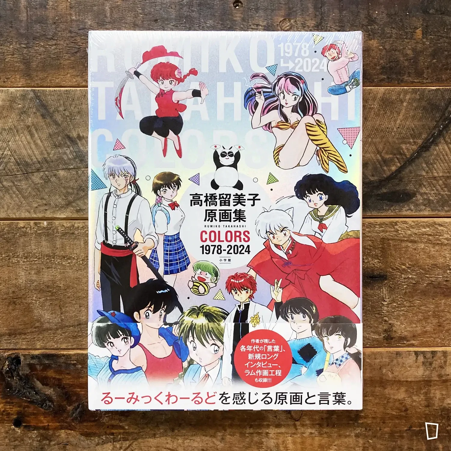 高橋留美子《高橋留美子原畫集 COLORS　1978–2024》（日本版）
