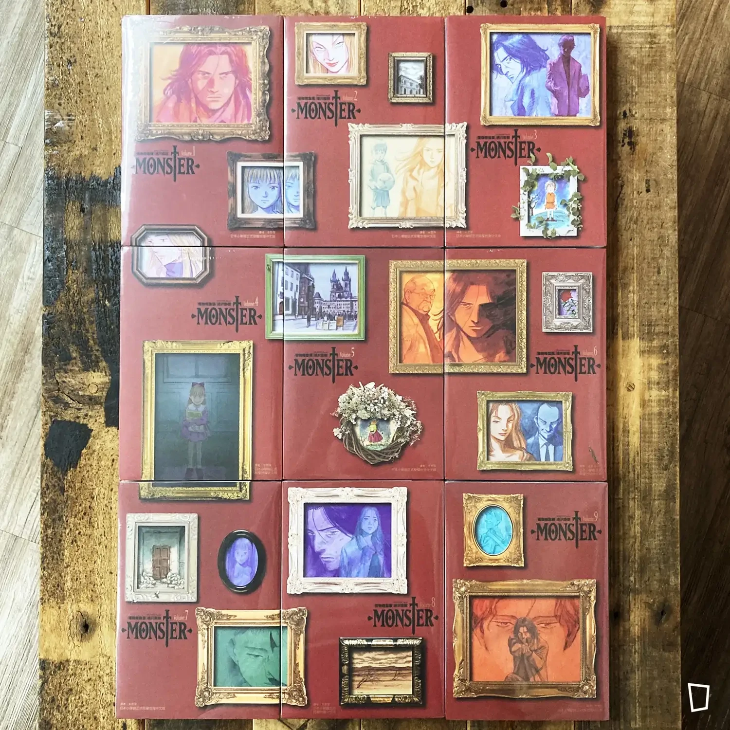 浦澤直樹《MONSTER 怪物》完全版 1-9 期（台灣中文版）