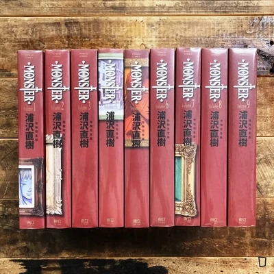浦澤直樹《MONSTER 怪物》完全版 1-9 期（台灣中文版）