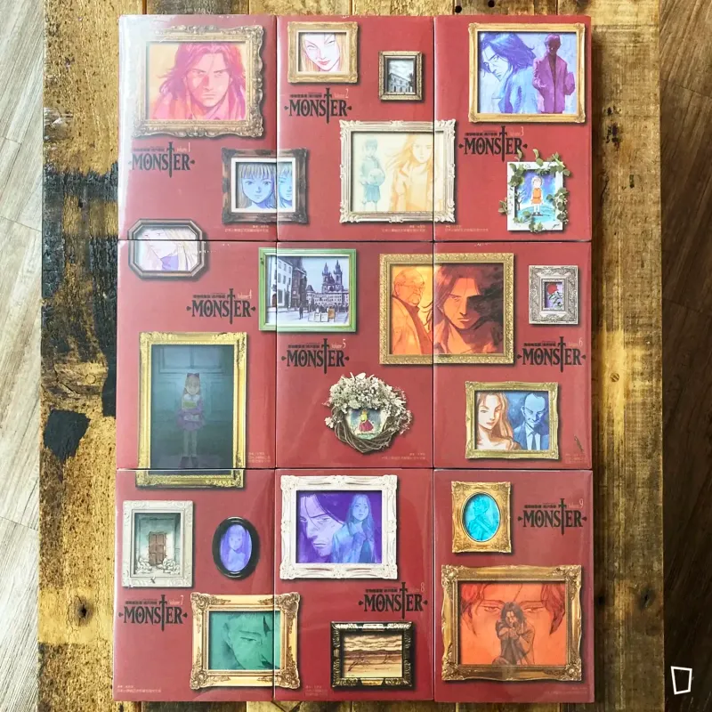 浦澤直樹《MONSTER 怪物》完全版 1-9 期（台灣中文版）