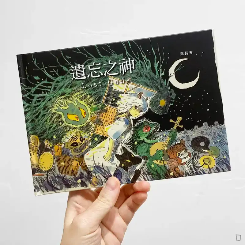 葉長青《遺忘之神 Lost Gods》 葉長青《遺忘之神 Lost Gods》