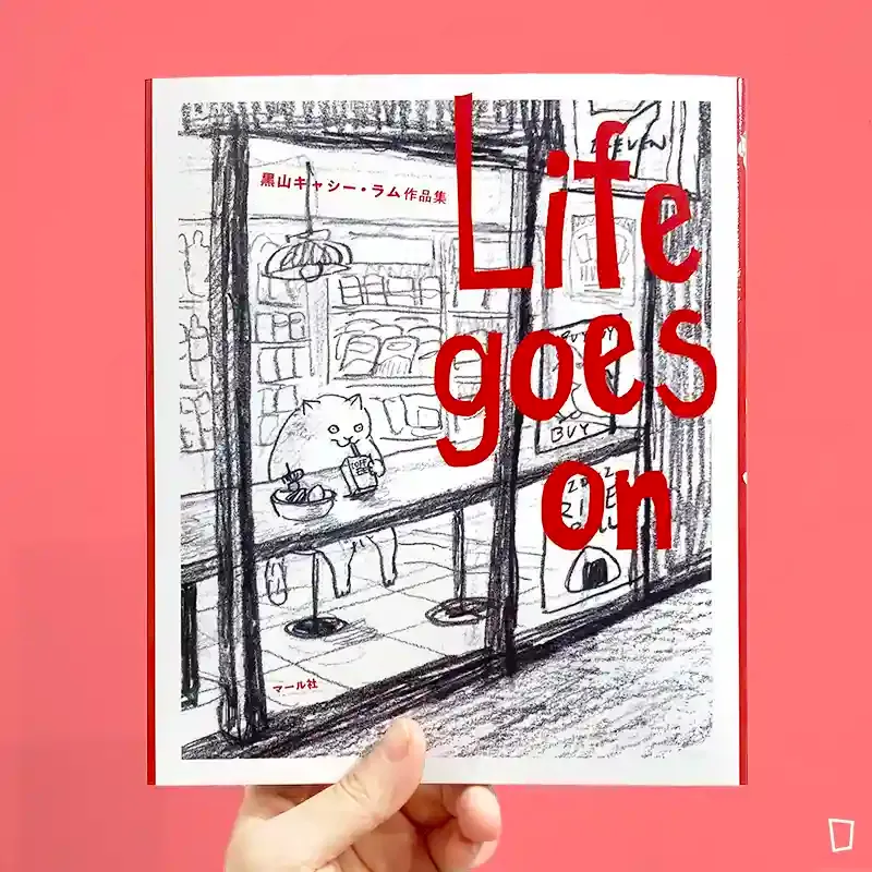 黑山 Kathy Lam《Life goes on 黑山 Kathy Lam 作品集》日本畫集 黑山 Kathy Lam《Life goes on 黑山 Kathy Lam 作品集》日本畫集