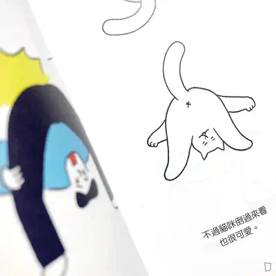 崔珍英《人類每天都在幹嘛?》