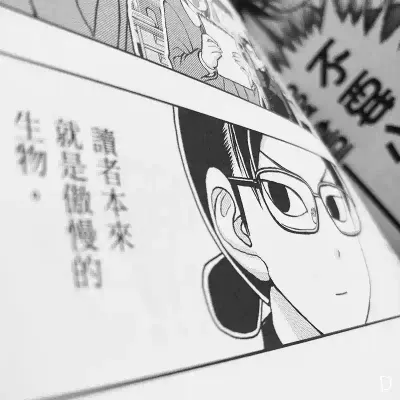 豐田實《畫完這個再去死》第 1 期