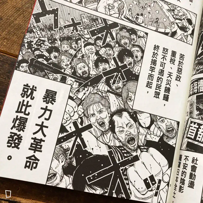 松木いっか《日本三國》第 1 期
