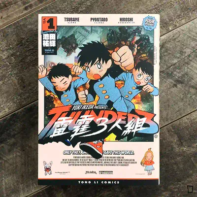 池田祐輝《雷霆 3 人組》第 1 期(首刷限定版)