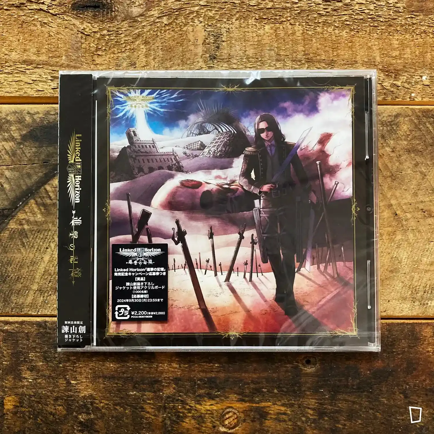 Linked Horizon《進擊之記憶》CD(諫山創插畫封面版) Linked Horizon《進擊之記憶》CD(諫山創插畫封面版)