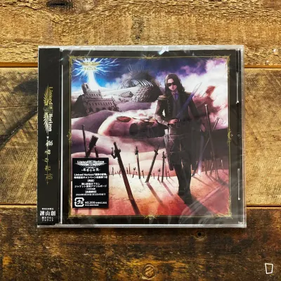 Linked Horizon《進擊之記憶》CD(諫山創插畫封面版) Linked Horizon《進擊之記憶》CD(諫山創插畫封面版)