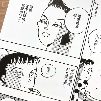 岡崎京子《pink》