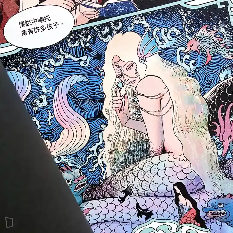 凱子包 Kaizbow《巨人魚 THE GIANT MERMAID》（簽名版）