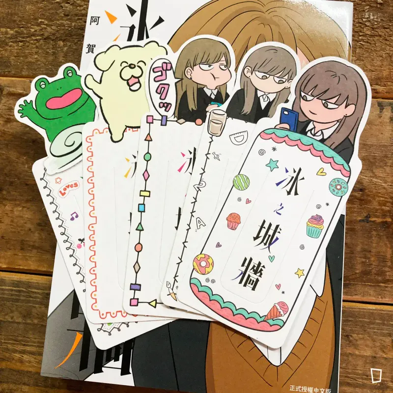 阿賀沢紅茶《冰之城牆》第 2 期(首刷限定版)