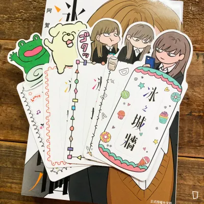 阿賀沢紅茶《冰之城牆》第 2 期(首刷限定版)