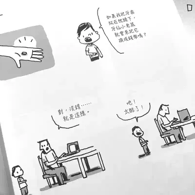 Guy Delisle《廢爸育兒記》(上下套裝)