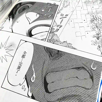 鎌谷悠希《島波黃昏,來者何人》第 1 期